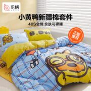 LOVO 乐蜗家纺 快乐趴体GO 全棉四件套 1.5m床
