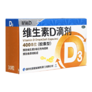 再降价、京喜特价APP：星鲨 维生素D滴剂（胶囊型）400U*30粒 1盒装