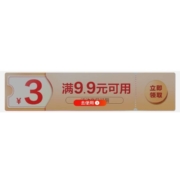 即享好券：京喜特价APP/京喜 满9.9-3元 多品类券