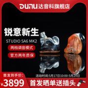 DUNU达音科SA6 MK2入耳式有线耳机六动铁高保真耳塞