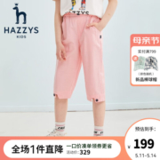 哈吉斯（HAZZYS）童装男女童儿童裤子夏季新品中大童纯色休闲七分裤 粉艾尔 120cm