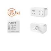 吉屋轻智 插座转换器 2位