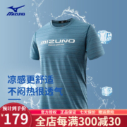 美津浓（MIZUNO）户外速干短袖男t恤2023夏季轻薄健身跑步吸湿透气上衣男士 牛仔蓝 XL