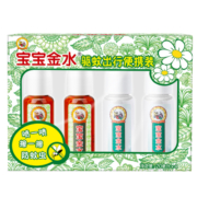 宝宝金水驱蚊喷雾防蚊虫驱蚊液宝宝儿童驱蚊水婴儿防蚊液叮咬神器