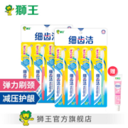 狮王（Lion）LION狮王细齿洁弹力护龈软毛牙刷 细毛弹力刷颈护龈 颜色随机 弹力护龈牙刷单支*6