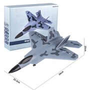 HaoQian 浩谦 遥控滑翔战斗机 34cm 单电续航