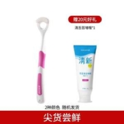 日本进口，EBISU 惠百施 软毛高密度舌苔刷*1支+清洁啫喱40g*1支