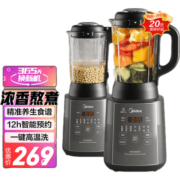 美的（Midea）破壁机家用豆浆机多功能智能预约料理机榨汁机果汁机宝宝辅食机  高性价比断货款 PT13