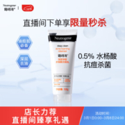 露得清露得清深层净痘水杨酸洁面乳100g 水杨酸抗痘深层清洁