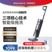 追觅洗地机H11Max升级款家用无线吸拖洗一体自清洁大吸力官方翻机