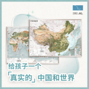 中国和世界地形图（共2张、2023新版）
