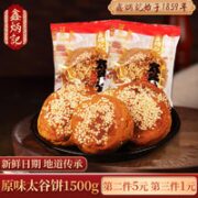 鑫炳记 原味太谷饼整箱山西包邮零食特产面包点心传统小吃早餐糕点