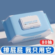 擦屁股湿厕巾厕所纸巾擦屁股湿巾可冲马桶环保卫生湿厕纸家庭卫生