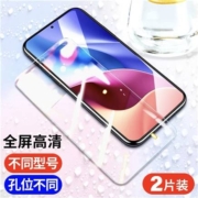 聚划算百亿补贴：小米红米 钢化膜 高清防爆 2片装