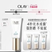 OLAY 玉兰油 轻透倍护隔离防晒液 30ml（赠同款 30ml）