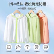 YALU 雅鹿 儿童冰丝防晒服