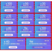 京东618 满300-30、500-50、1000-100元等多张 家电品类补贴券