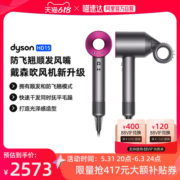 【阿里自营】Dyson戴森HD15吹风机礼盒大功率速干高速护发送礼