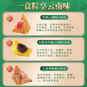 潘祥记粽子肉粽鲜肉云腿云南粽甜粽玫瑰豆沙早餐速食端午节送礼盒
