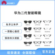 华为二代 三代联名眼镜 Gentle Monster Eyewear 智能GM2高清立体
