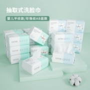 MINISO名创优品一次性洗脸巾全棉系列婴儿棉柔巾干湿两用擦脸巾