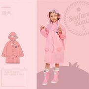 kocotree kk树 KQ21182  儿童雨衣  带书包位