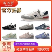 新百伦女鞋574男女运动鞋n字跑步鞋男鞋春款休闲情侣款复古正版