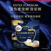 高洁丝奢宠海岛夜安裤L号3条*4包