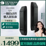 德施曼智能锁Q5E感应全自动密码锁指纹锁家用智能门锁入户门锁Q5P