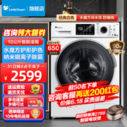 LittleSwan 小天鹅 10KG水魔方全自动滚筒洗衣机 TG100VT86WMAD5