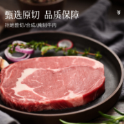 米其林餐厅同款品质，伊利 伊知牛 安格斯谷饲原切谷饲上脑牛排 180g*7件