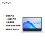 荣耀笔记本MagicBook X 14 2022 16G 512G14英寸全面屏轻薄笔记本