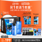 618预售、88vip： 欧莱雅 男士水乳洁面护肤品套装 270ml 多件赠品+前2500份赠同款正装套装