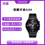 荣耀手表GS3智能运动Watch蓝牙通话男女心率支持血氧检测移动支付