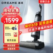 [翻新机]追觅洗地机H12s智能无线拖洗一体多功能除菌贴边拖地机
