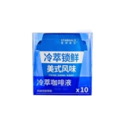 咖啡液浓缩美式百搭锁鲜萃取黑咖啡冷萃0脂无蔗糖添加星球星空