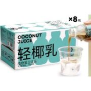 逆牌 轻生椰拿铁椰汁 246g*8瓶