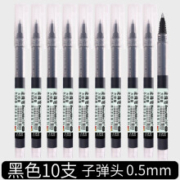 白雪（snowhite） 直液笔0.5mm中性笔  子弹型10支黑色  拍2件