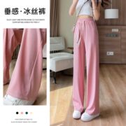 口袋窄版夏季冰丝阔腿裤女2023年新款高腰垂感宽松直筒运动休闲裤