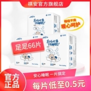 祺安铂金装拉拉裤纸尿裤超薄棉柔干爽透气婴儿尿不湿整箱装批发价