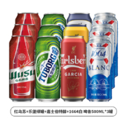 嘉士伯特醇+红乌苏+乐堡啤酒组合 500ml*12罐