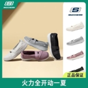 斯凯奇一脚蹬春夏女鞋简约舒适百搭低帮运动休闲鞋懒人鞋136724