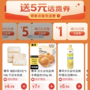 即享好券：京东 满5-1元全品券/50-5元话费券