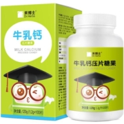 Dr.Herbs禾博士牛初乳钙片3岁儿童成人孕妇哺乳期奶片新西兰奶源