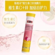 Swisse 维生素C+锌泡腾片 20片*3件