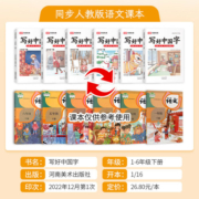 写好中国字一年级二年级三年级四年级五六年级上册下册人教版小学生同步练字帖课课练控笔训练语文字帖楷书练字本临摹儿童硬笔楷书
