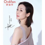 Ordifen 欧迪芬 女士薄款文胸 DX-PIN2