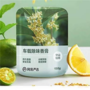 YANXUAN 网易严选 车载香薰 空山桂雨 150g