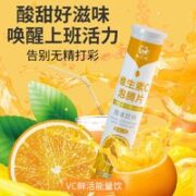 维生素c维c泡腾片 15片