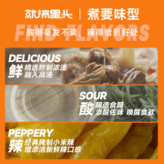 就搞里头 黄金酸汤肥牛汤底酸菜鱼片调料火锅底料酱酸辣金汤128g
